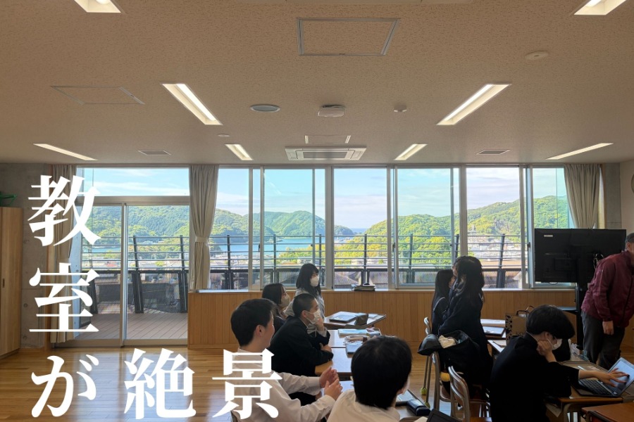 教室からの眺め