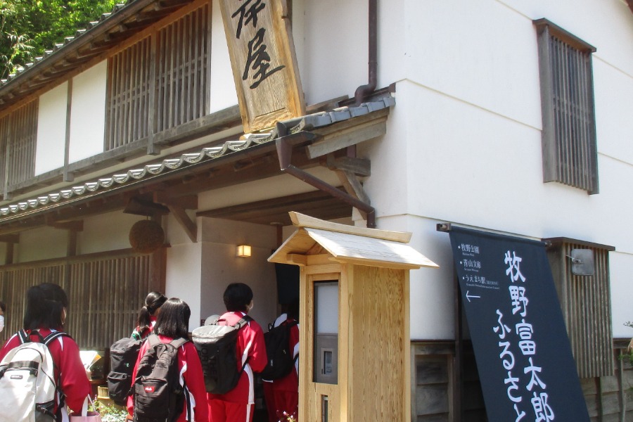 牧野博士生家訪問