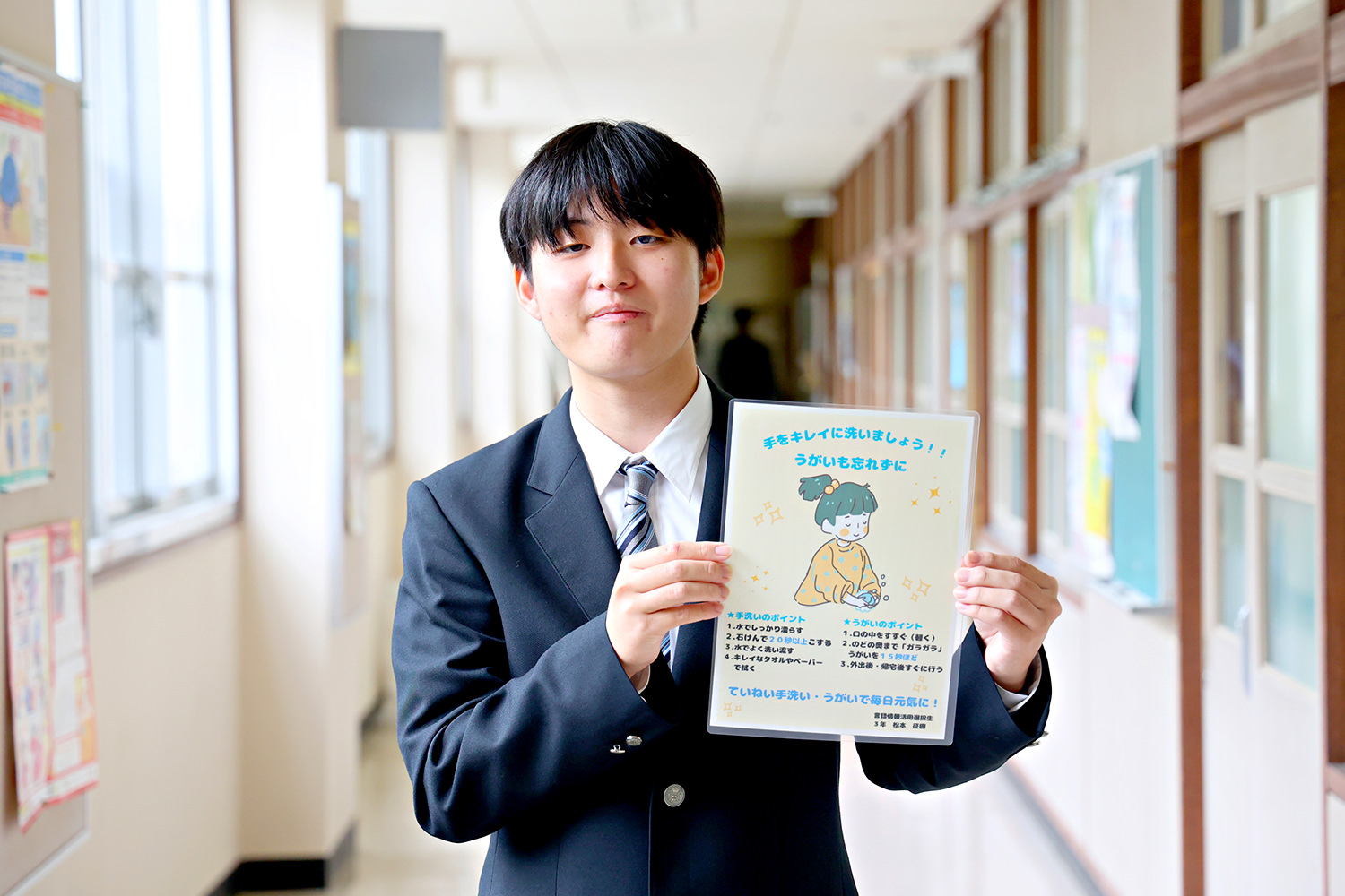 学校の自慢は？